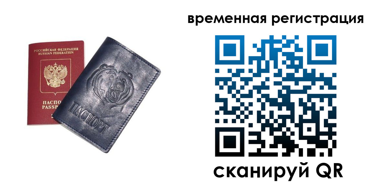 прописка для военкомата в Шебекино