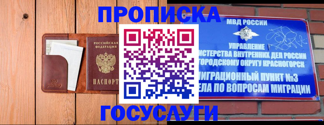регистрация в Шебекино
