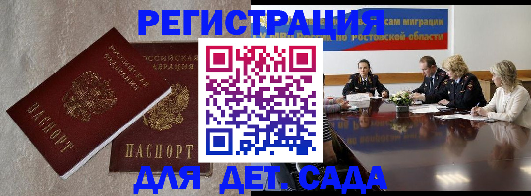 прописка 2025 в Шебекино